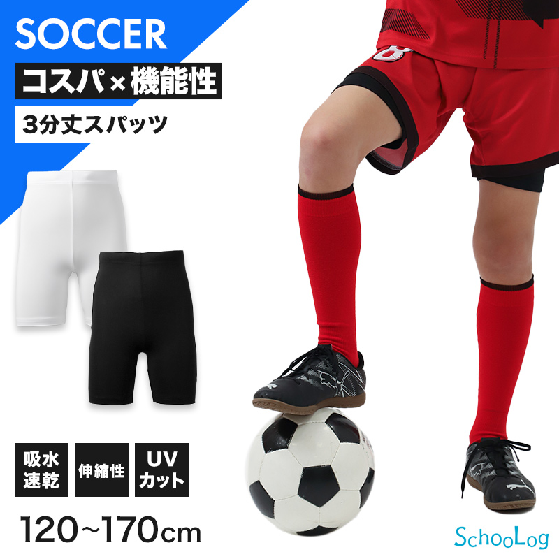 キッズ バスケ インナー 3分丈 スパッツ 紐付き ジュニア 120 130 140 150 160 170cm バスケットボール アンダーパンツ スポーツインナー ショートタイツ レギンス 吸水速乾 ストレッチ UVカット 白 黒 男の子 女の子 小学生 ミニバス 練習着 無地