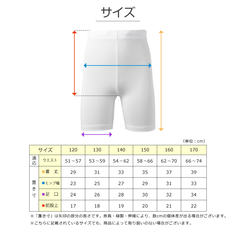キッズ バスケ インナー 3分丈 スパッツ 紐付き ジュニア 120 130 140 150 160 170cm バスケットボール アンダーパンツ スポーツインナー ショートタイツ レギンス 吸水速乾 ストレッチ UVカット 白 黒 男の子 女の子 小学生 ミニバス 練習着 無地