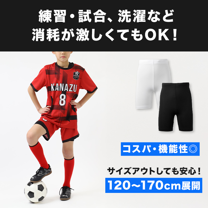 キッズ バスケ インナー 3分丈 スパッツ 紐付き ジュニア 120 130 140 150 160 170cm バスケットボール アンダーパンツ スポーツインナー ショートタイツ レギンス 吸水速乾 ストレッチ UVカット 白 黒 男の子 女の子 小学生 ミニバス 練習着 無地