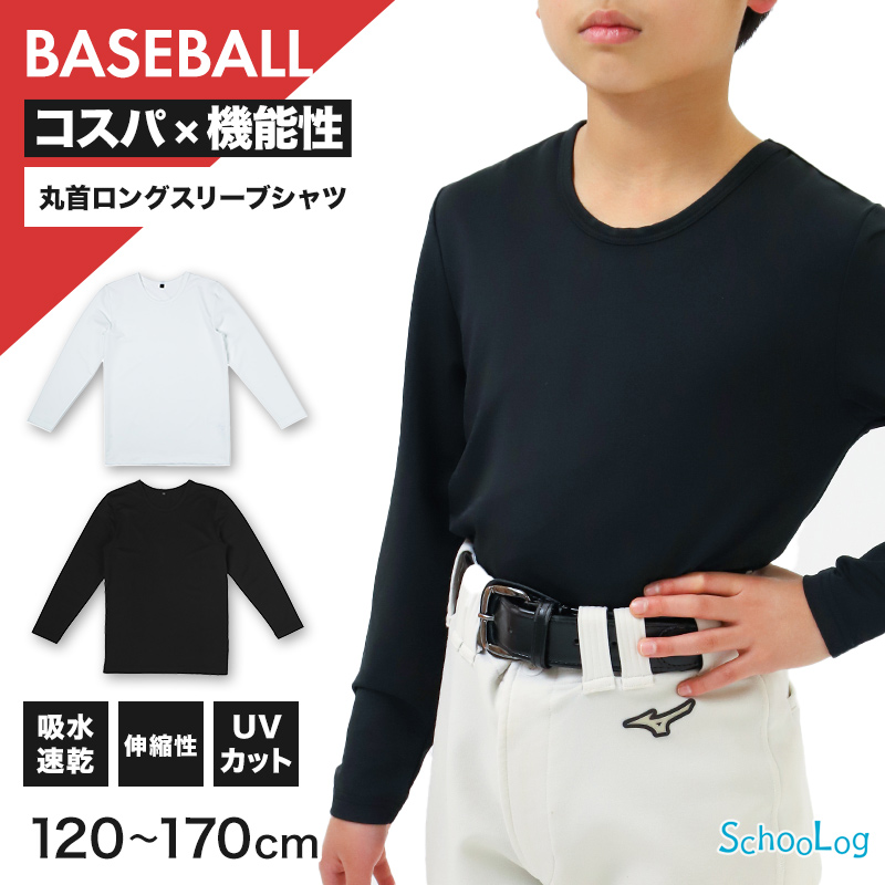 キッズ 野球 インナー ジュニア スポーツインナー ハイネック スリーブレス シャツ ノースリーブ 吸水速乾 UVカット 120 130 140 150 160 170cm 伸縮 アンダーシャツ 子供 男女兼用 白 黒 練習用 ベースボール サッカー 体育 速乾 夏用 (在庫限り)