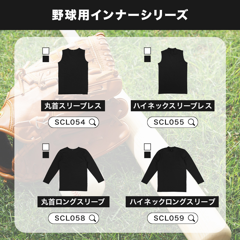 キッズ 野球 インナー ジュニア スポーツインナー ハイネック スリーブレス シャツ ノースリーブ 吸水速乾 UVカット 120 130 140 150 160 170cm 伸縮 アンダーシャツ 子供 男女兼用 白 黒 練習用 ベースボール サッカー 体育 速乾 夏用 (在庫限り)