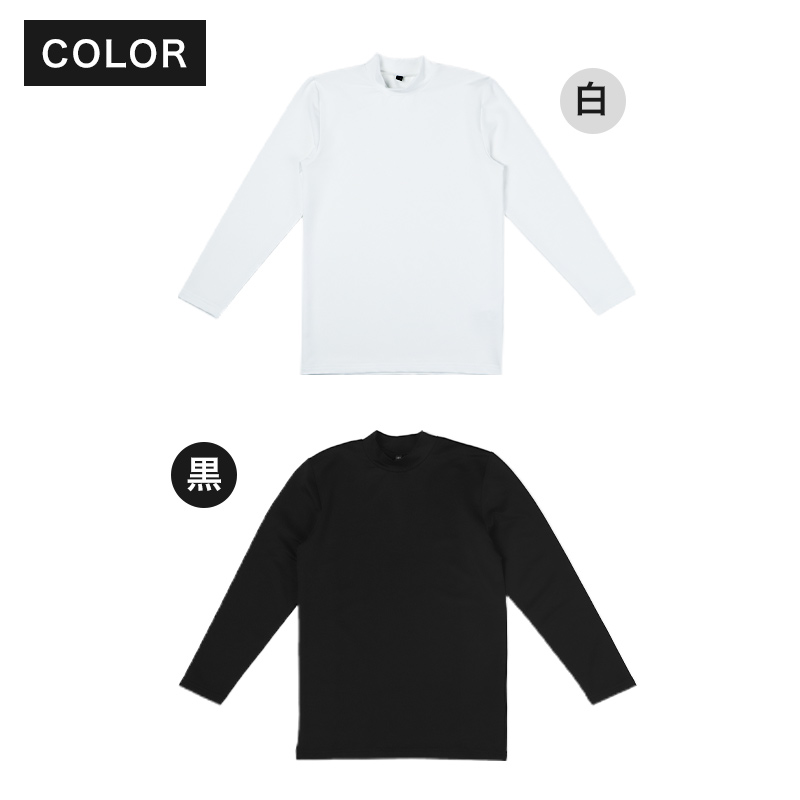 キッズ 野球 インナー ジュニア スポーツインナー 丸首 長袖 シャツ 吸水速乾 UVカット 120 130 140 150 160 170cm 伸縮 アンダーシャツ 子供 男女兼用 白 黒 練習用 ベースボール サッカー 体育 速乾 夏用 (在庫限り)