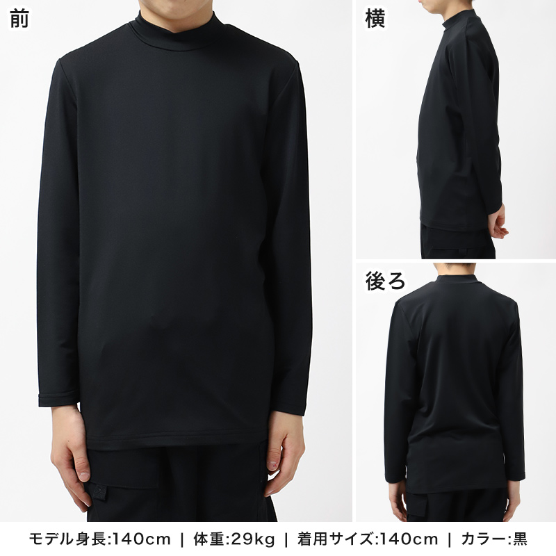 キッズ 野球 インナー ジュニア スポーツインナー 丸首 長袖 シャツ 吸水速乾 UVカット 120 130 140 150 160 170cm 伸縮 アンダーシャツ 子供 男女兼用 白 黒 練習用 ベースボール サッカー 体育 速乾 夏用 (在庫限り)