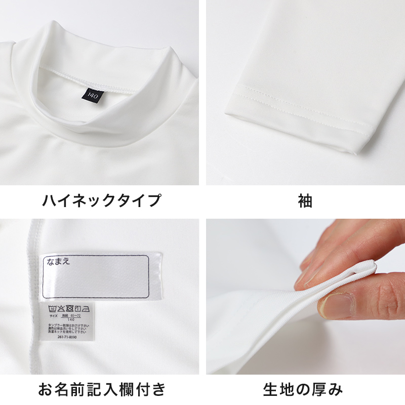 キッズ 野球 インナー ジュニア スポーツインナー 丸首 長袖 シャツ 吸水速乾 UVカット 120 130 140 150 160 170cm 伸縮 アンダーシャツ 子供 男女兼用 白 黒 練習用 ベースボール サッカー 体育 速乾 夏用 (在庫限り)