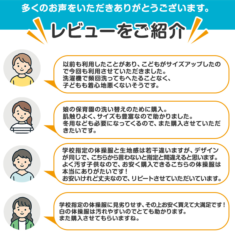 体操服 半袖 ヨーク 体操着 小学生 小学校 男子 女子 110～160cm Ｖ型 ヨーク襟 白 女の子 男の子 速乾 子供 綿 半そで キッズ