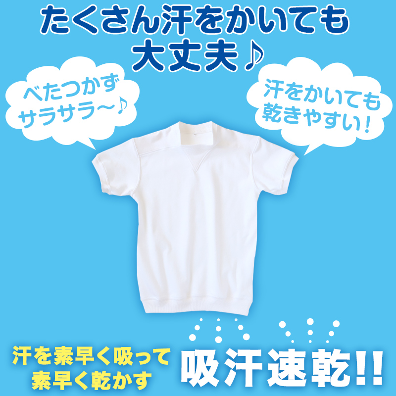 体操服 半袖 男子 女子 ヨーク S～3L (Ｖ型体操服 体操着 ゆったり 白 小学生 小学校 女の子 男の子 速乾 子供 綿 半そで 大きなサイズ)