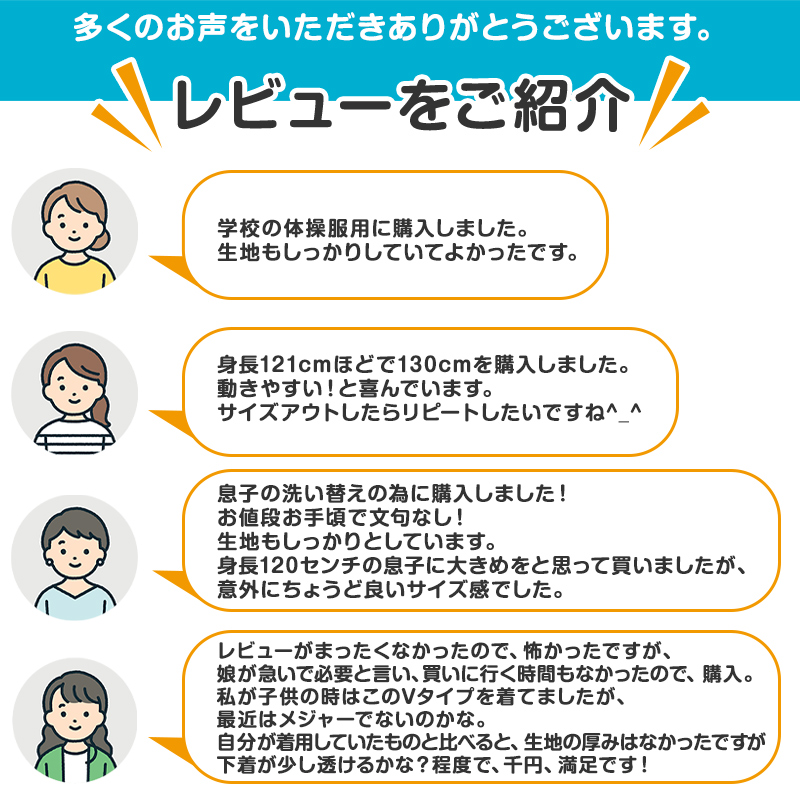 体操服 半袖 ドライ ヨーク 体操着 小学生 110～160cm (Ｖ型体操服 白 小学校 女の子 男の子 速乾 子供 綿混 半そで キッズ 夏)