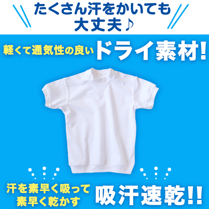 体操服 半袖 ドライ ヨーク 体操着 小学生 110～160cm (Ｖ型体操服 白 小学校 女の子 男の子 速乾 子供 綿混 半そで キッズ 夏)