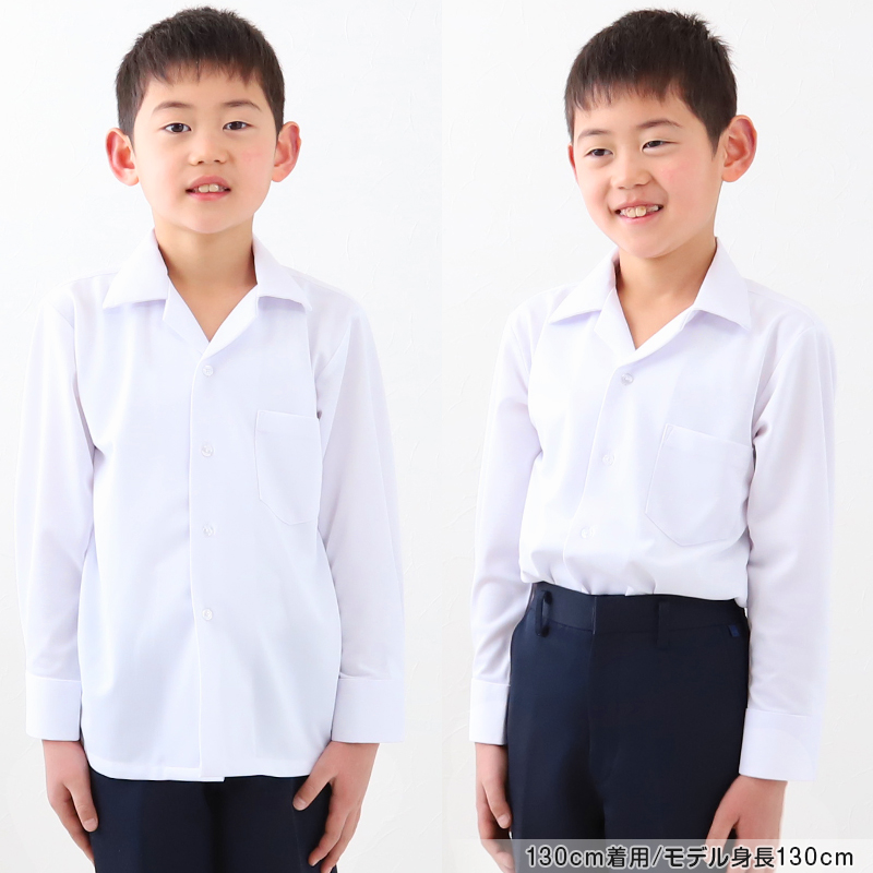 ストレッチ スクールシャツ 長袖 男子 開襟シャツ 110cmA～180cmB (B体 学生服 ワイシャツ 中学生 高校生 男の子 制服 シャツ ノーアイロン Yシャツ スクログ)