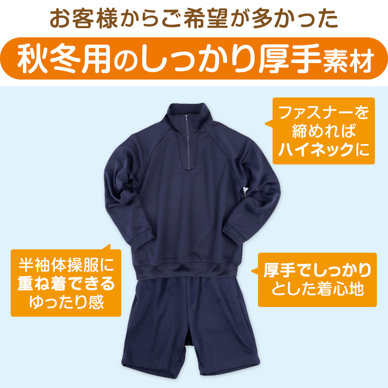 SchooLog キッズ 厚手スムース ハーフパンツ 110～160cm 女の子 男の子 ネイビー 保育園 幼稚園 無地 男子 女子 入学 準備 濃紺 スポーツウェア 厚手 秋 冬