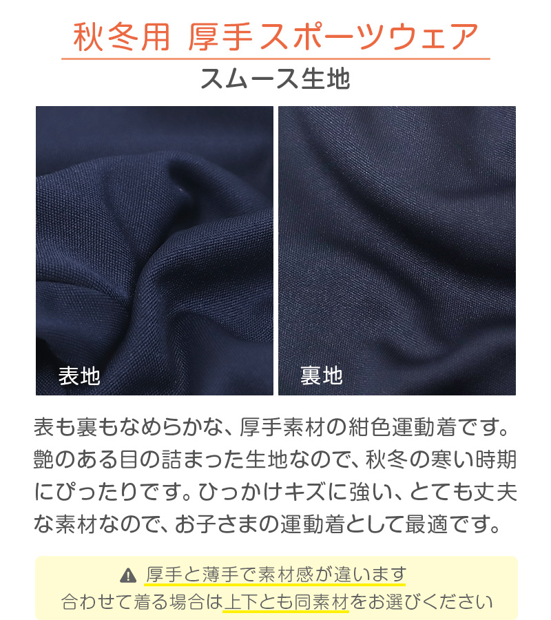 SchooLog キッズ 厚手スムース ハーフパンツ 110～160cm 女の子 男の子 ネイビー 保育園 幼稚園 無地 男子 女子 入学 準備 濃紺 スポーツウェア 厚手 秋 冬