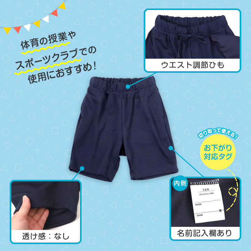 SchooLog キッズ 厚手スムース ハーフパンツ 110～160cm 女の子 男の子 ネイビー 保育園 幼稚園 無地 男子 女子 入学 準備 濃紺 スポーツウェア 厚手 秋 冬