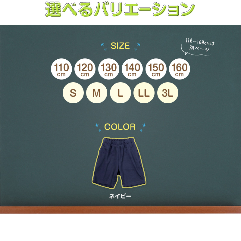 SchooLog キッズ 厚手スムース ハーフパンツ 110～160cm 女の子 男の子 ネイビー 保育園 幼稚園 無地 男子 女子 入学 準備 濃紺 スポーツウェア 厚手 秋 冬