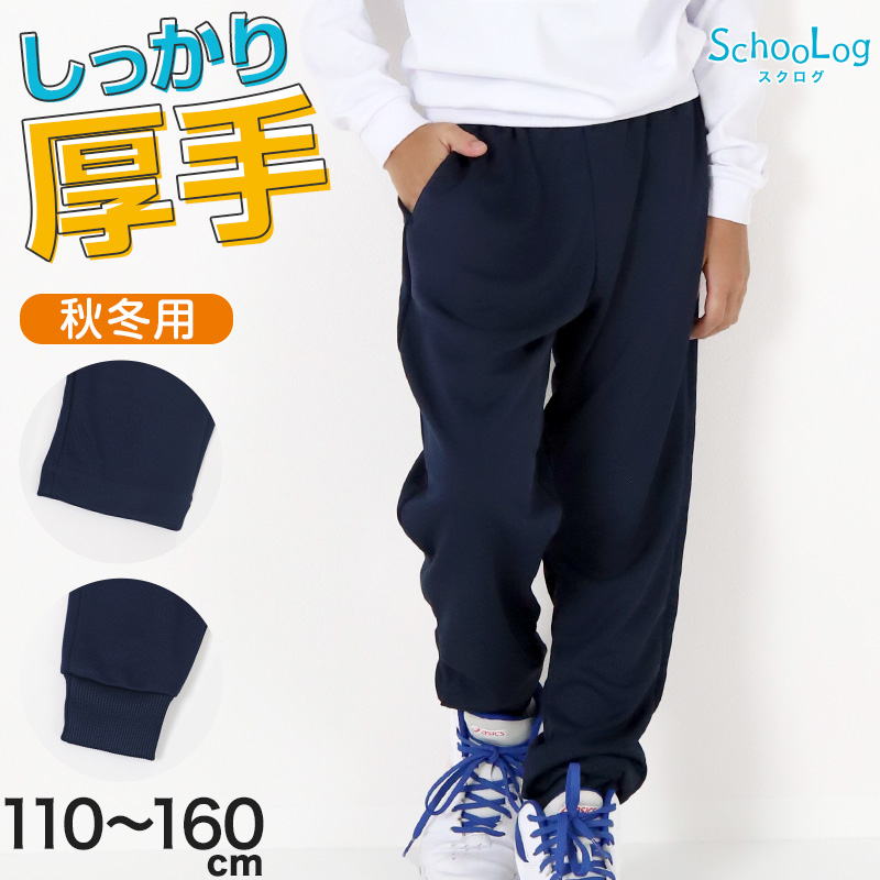 体操服 ハーフパンツ 厚手 小学生 体操着 短パン 半ズボン 110~160cm 秋 冬 女の子 男の子 ネイビー 保育園 幼稚園 無地 男子 女子 入学 準備 濃紺 スポーツウェア 厚地 丈夫