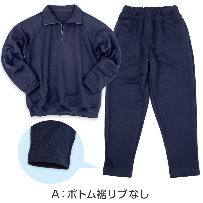 Schoolog 吸汗速乾 厚手スムース 体操服 上下セット S~3L 女の子 男の子 ネイビー 小学校 中学校 無地 男子 女子 入学 準備 濃紺 スポーツウェア 長袖 長ズボン 厚手 秋 冬