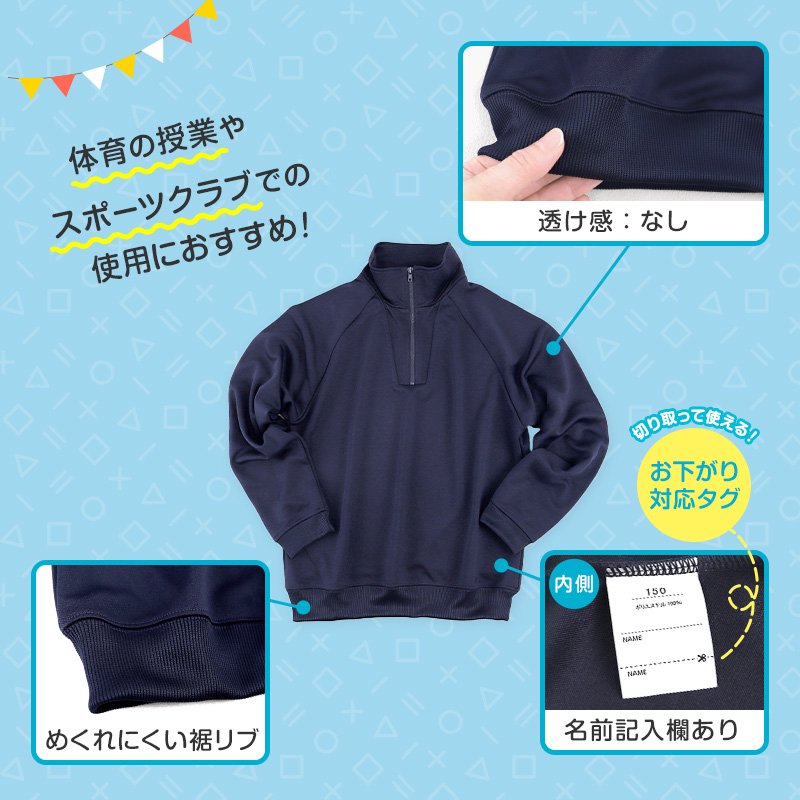 Schoolog 吸汗速乾 厚手スムース 体操服 上下セット S~3L 女の子 男の子 ネイビー 小学校 中学校 無地 男子 女子 入学 準備 濃紺 スポーツウェア 長袖 長ズボン 厚手 秋 冬