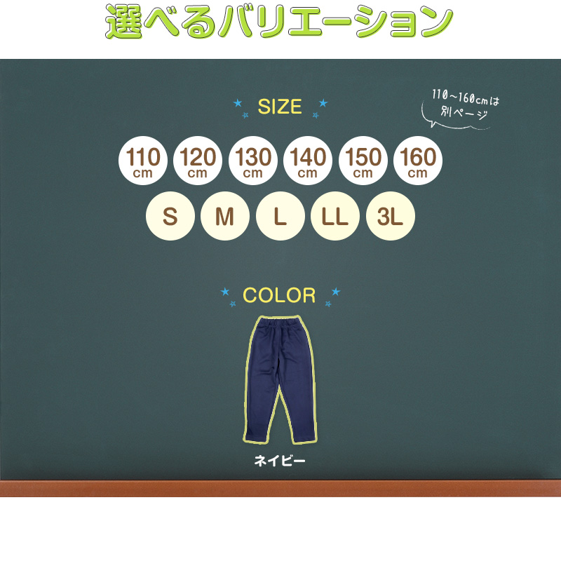 SchooLog キッズ 厚手スムース 長ズボン トレーニングパンツ 110~160cm 女の子 男の子 ネイビー 保育園 幼稚園 無地 男子 女子 入学 準備 濃紺 スポーツウェア 厚手 秋 冬