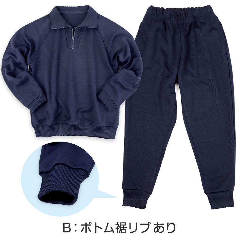 SchooLog キッズ 厚手スムース トレーニングパンツ S~3L 女の子 男の子 ネイビー 小学校 中学校 無地 男子 女子 入学 準備 濃紺 スポーツウェア 長ズボン 厚手 秋 冬