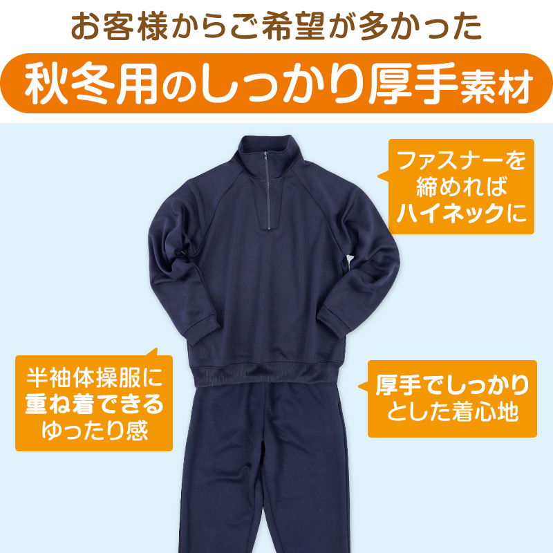 SchooLog キッズ 厚手スムース トレーニングパンツ S~3L 女の子 男の子 ネイビー 小学校 中学校 無地 男子 女子 入学 準備 濃紺 スポーツウェア 長ズボン 厚手 秋 冬