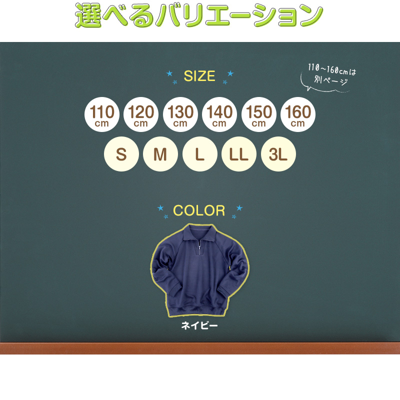 SchooLog キッズ 厚手スムース 長袖トレーニングシャツ 110~160cm 女の子 男の子 ネイビー 保育園 幼稚園 無地 男子 女子 入学 準備 濃紺 スポーツウェア 厚手 秋 冬
