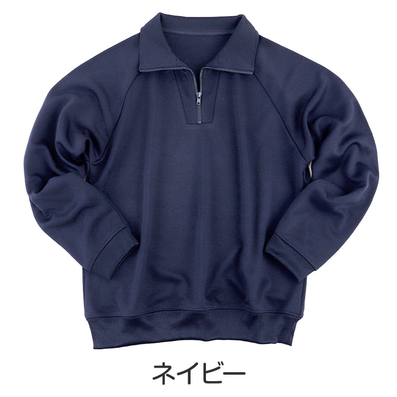 SchooLog キッズ 厚手スムース 長袖トレーニングシャツ 110~160cm 女の子 男の子 ネイビー 保育園 幼稚園 無地 男子 女子 入学 準備 濃紺 スポーツウェア 厚手 秋 冬