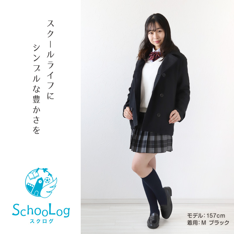 スクールコート ピーコート 学生 男子 スクール M～5L (中学生 高校生 Pコート 男女 女子 メンズ 子供 M L LL 3L 4L 5L 黒 紺) (送料無料) (在庫限り)