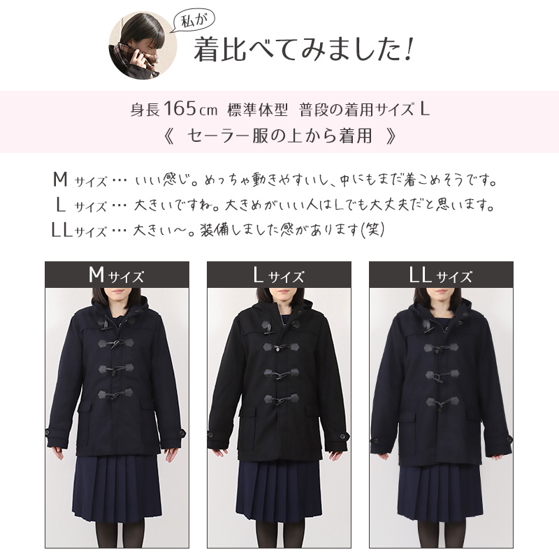 ダッフルコート 学生 スクールコート 女子 男子 通学 制服 コート M～5L (中学生 高校生 防寒 軽い M L LL 3L 4L 5L) (送料無料) (在庫限り)