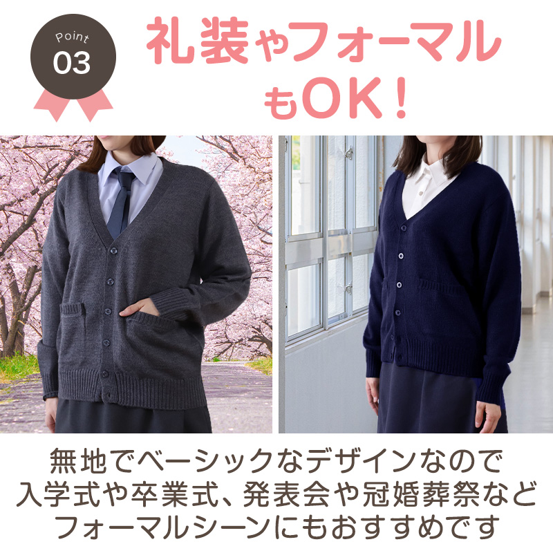 スクールカーディガン 女子 高校生 ウール 暖かい 洗える S～3L ゆったり 制服 冬 ニット 洗える スクール カーディガン 学生 黒 グレー ベージュ 中学生 小学生 大きいサイズ S M L LL 3L