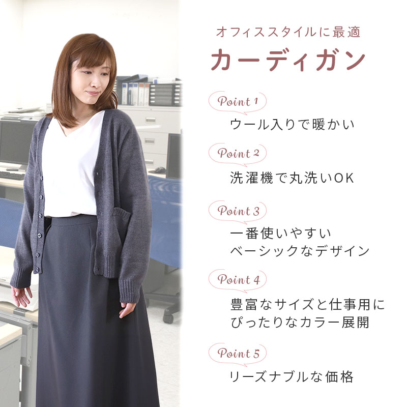 カーディガン レディース オフィス ニット 秋冬 Vネック 長袖 S～3L (洗える シンプル 無地 事務服 制服 通勤 大きいサイズ 3l 黒 紺 ネイビー ウール混) (在庫限り)