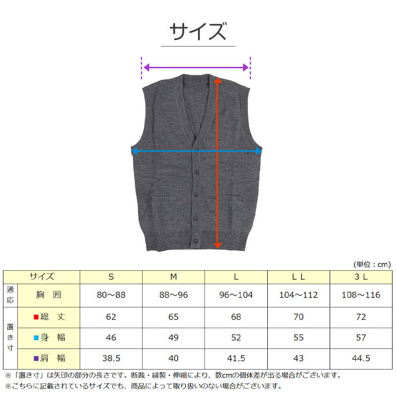 男子 スクール V首前開ベスト S～3L (前開きベスト 制服 スクール セーター スクールニット 大きいサイズ 無地 S M L LL 3L) (在庫限り)