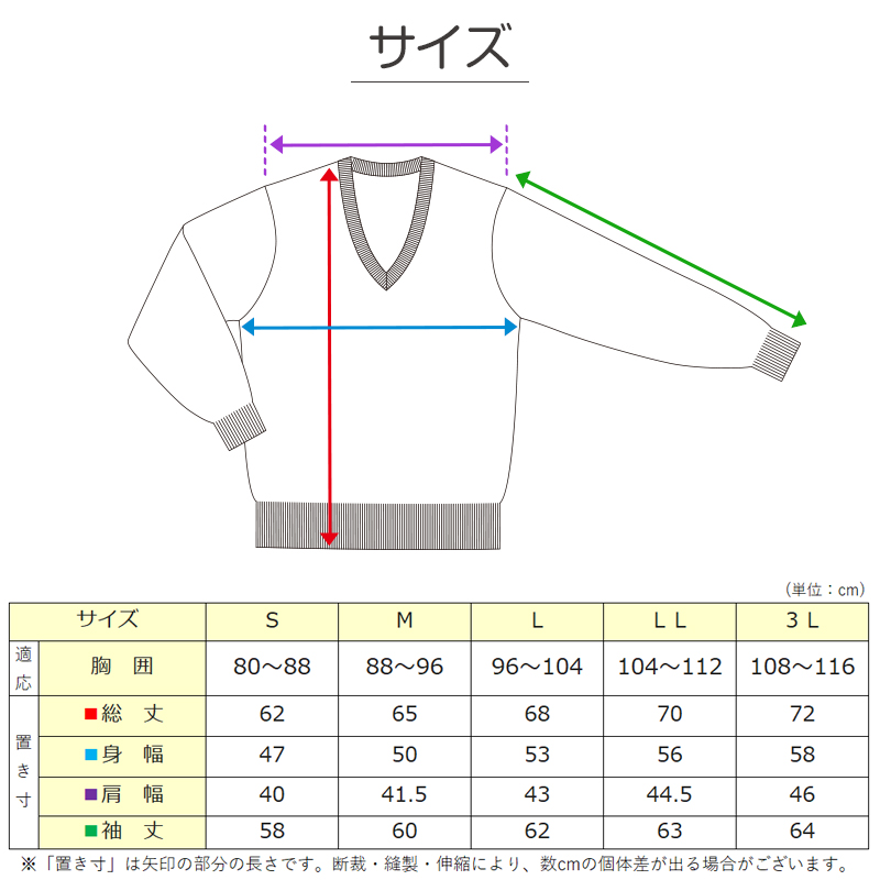 スクールセーター 男子 高校生 中学生 ニット 秋 冬 ウール S～3L (スクール セーター vネック 制服 無地 洗える シンプル 防寒 暖かい 大きいサイズ S M L LL 3L) (在庫限り)