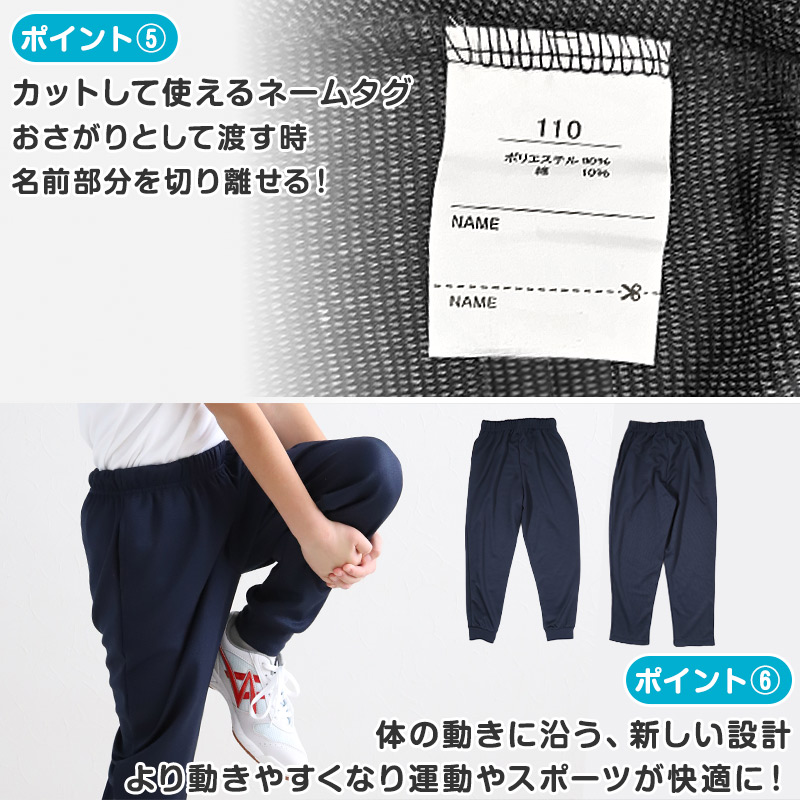 体操服 長ズボン ロングパンツ 体操着 小学生 110～160cm (小学校 男子 女子 スクール 紺 体育 子供 子ども キッズ)