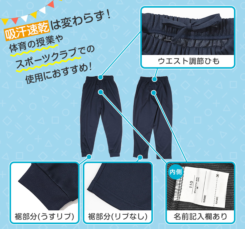 体操服 長ズボン 体操着 パンツ 小学校 大きいサイズ S～3L 小学生 体操ズボン ロングパンツ 160 170 子供 子ども キッズ 男子 女子 スクール