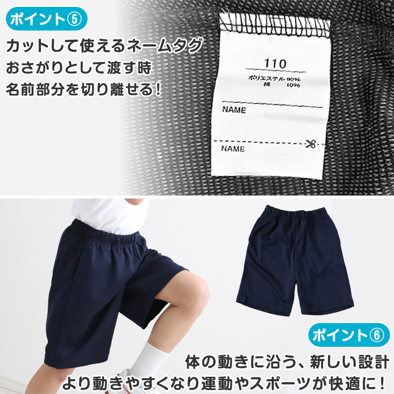 体操服 ハーフパンツ B体 体操着 半ズボン 短パン 130B～160cmB 小学生 小学校 ゆったりサイズ 男子 女子 スクール 子供 子ども キッズ 体育 大きめ 130 140 150 160