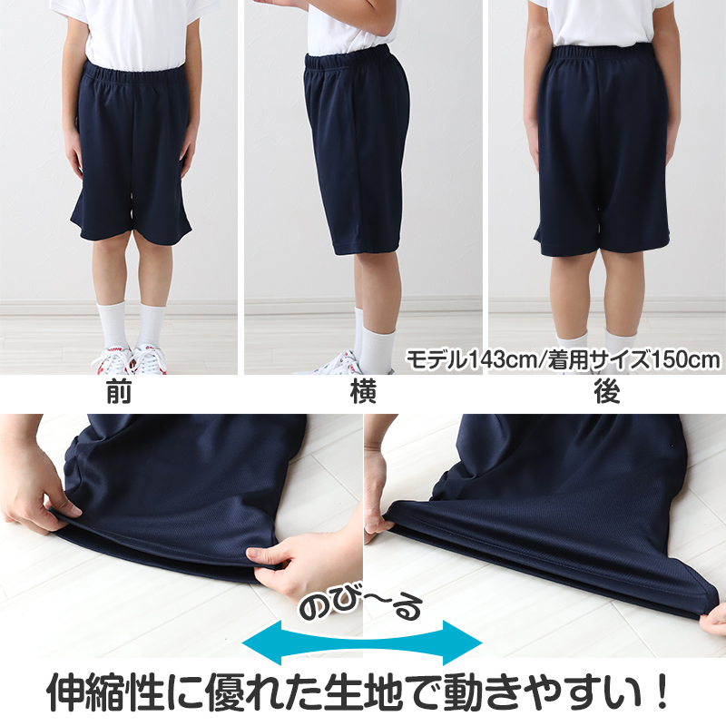 体操服 ハーフパンツ B体 体操着 半ズボン 短パン 130B～160cmB 小学生 小学校 ゆったりサイズ 男子 女子 スクール 子供 子ども キッズ 体育 大きめ 130 140 150 160