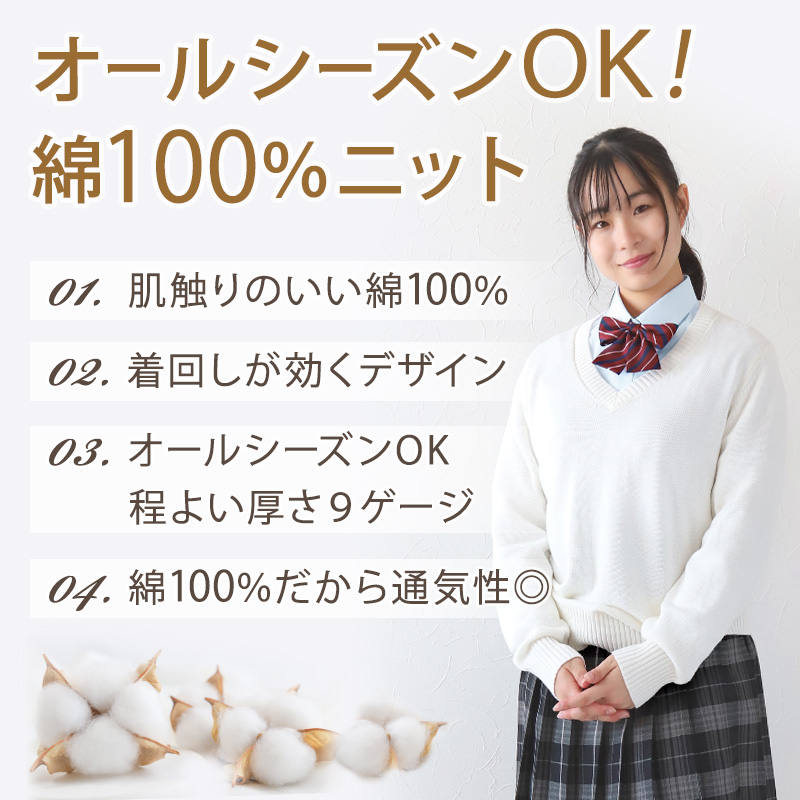 スクールベスト 女子 制服 ベスト ニット コットン 綿100% vネック SS～3L 高校生 中学生 学生 レディース 洗える シンプル 無地 白 キャメル チョッキ オールシーズン 大きいサイズ SS S M L LL 3L