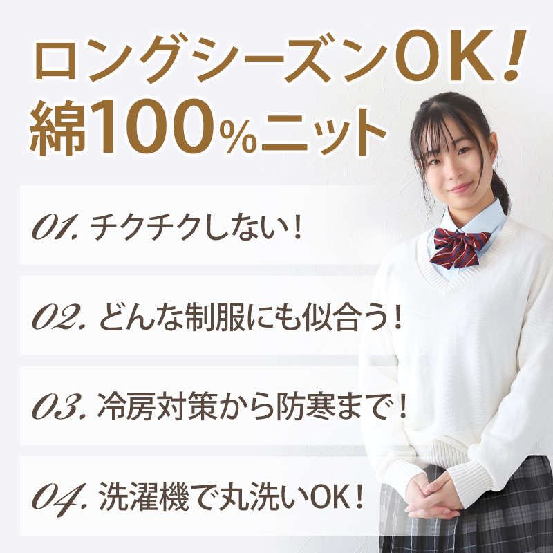 スクール カーディガン 綿100% 女子 制服 ニット コットン Vネック S～3L スクールカーディガン 学生 レディース 中学生 高校生 ポケット 学校 洗える シンプル 無地 白 キャメル オールシーズン 大きいサイズ S M L LL 3L