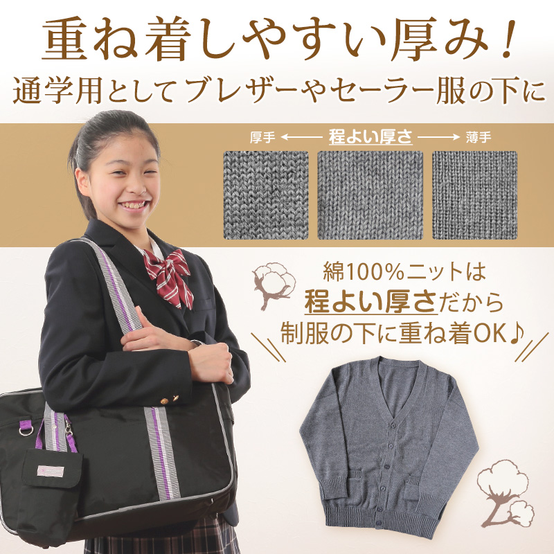 スクール カーディガン 綿100% 女子 制服 ニット コットン Vネック S～3L スクールカーディガン 学生 レディース 中学生 高校生 ポケット 学校 洗える シンプル 無地 白 キャメル オールシーズン 大きいサイズ S M L LL 3L