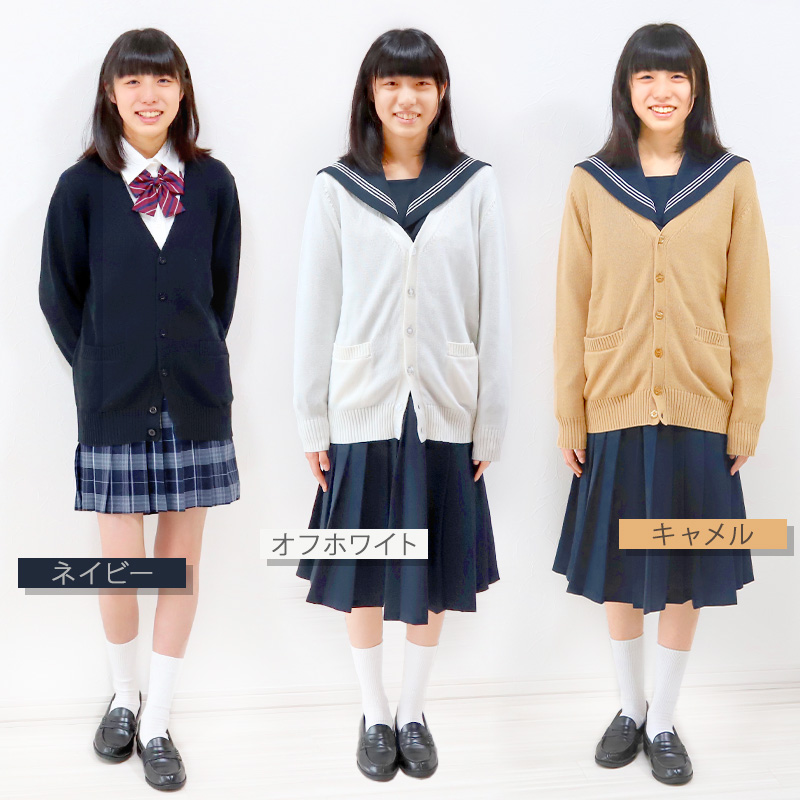 スクール カーディガン 綿100% 女子 制服 ニット コットン Vネック S～3L スクールカーディガン 学生 レディース 中学生 高校生 ポケット 学校 洗える シンプル 無地 白 キャメル オールシーズン 大きいサイズ S M L LL 3L