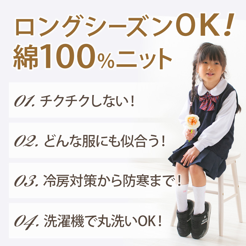 子供用 ベスト ニット 綿100% 薄手 キッズ vネック 80～130cm 幼稚園 保育園 シンプル 無地 こども 幼児 洗える 80 90 100 110 120 130 (在庫限り)