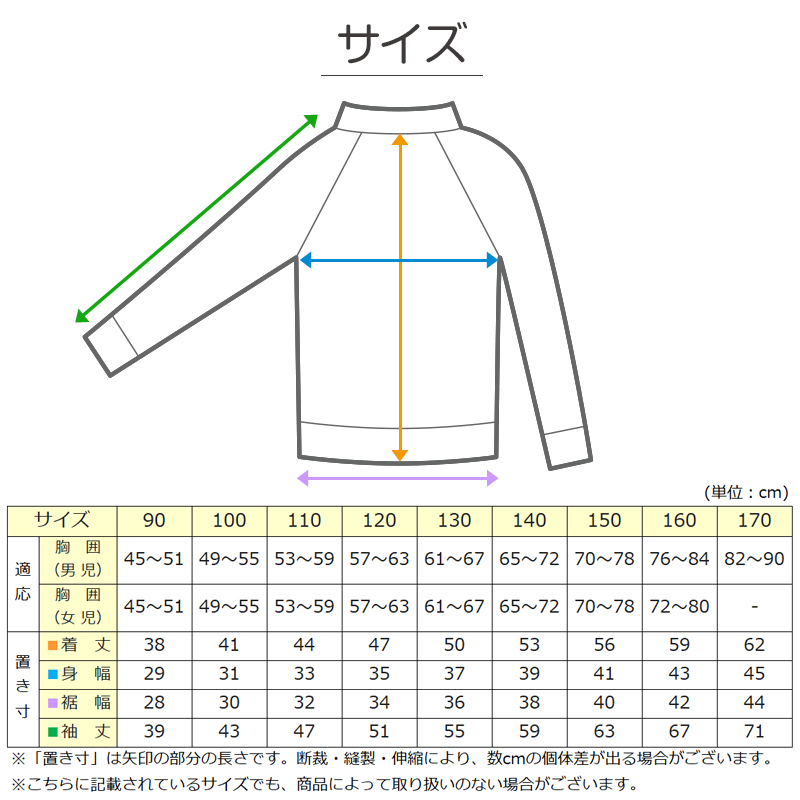 スクール ラッシュガード 長袖 スポーツ UVカット 90～170cm ( 学校 スイムウェア 授業 スポーツ キッズ uv )