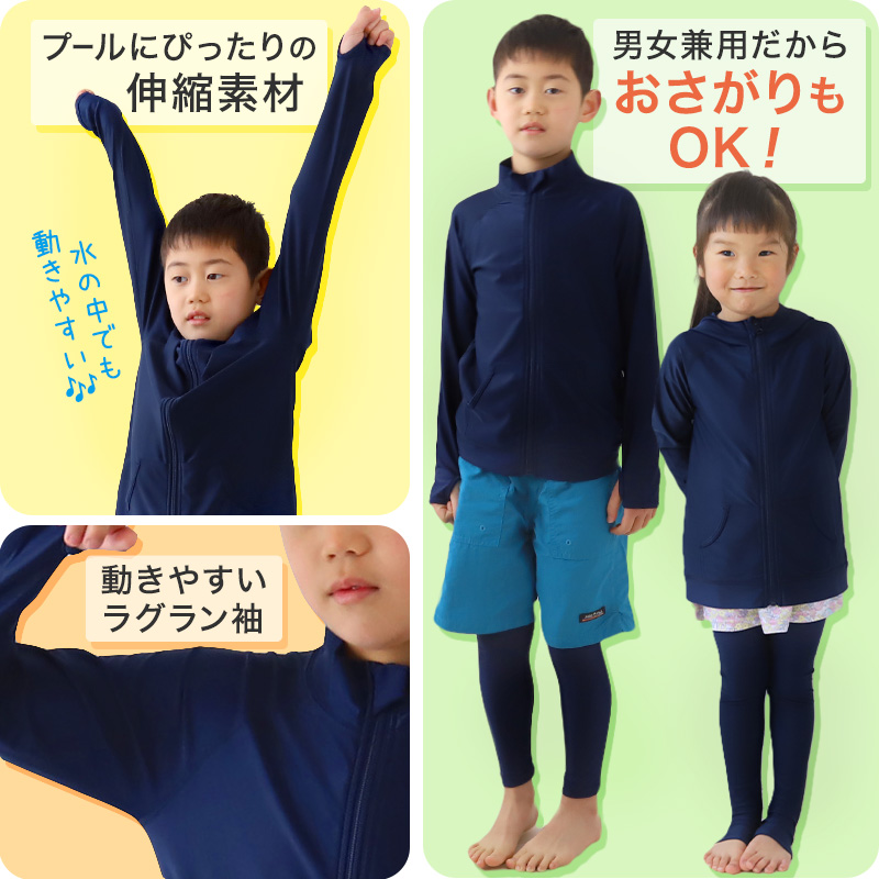 スクール水着 ラッシュガード キッズ フードなし ハイネック 長袖 男の子 女の子 前開き ファスナー 90~170cm 子供 無地 黒 紺 フルジップ 小学生 小学校 中学生 学校 プール 水泳 100 110 120 130 140 150 160 170