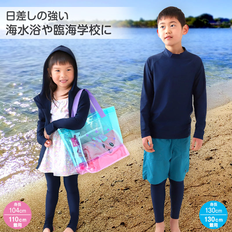 スクール水着 ラッシュガード キッズ フードなし ハイネック 長袖 男の子 女の子 前開き ファスナー 90~170cm 子供 無地 黒 紺 フルジップ 小学生 小学校 中学生 学校 プール 水泳 100 110 120 130 140 150 160 170