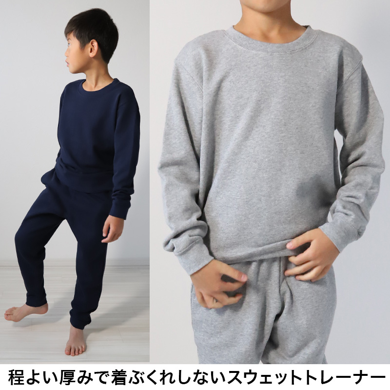 綿100% トレーナー キッズ 無地 子供服 スウェット 100～150cm ジュニア 子供 コットン 綿 アウター トップス 男女兼用 長袖 裏パイルトレーナー 110 120 130 140 スクログ