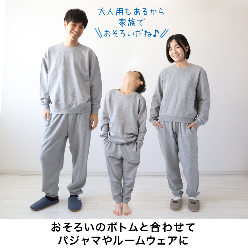 綿100% トレーナー キッズ 無地 子供服 スウェット 100～150cm ジュニア 子供 コットン 綿 アウター トップス 男女兼用 長袖  裏パイルトレーナー 110 120 130 140 スクログ