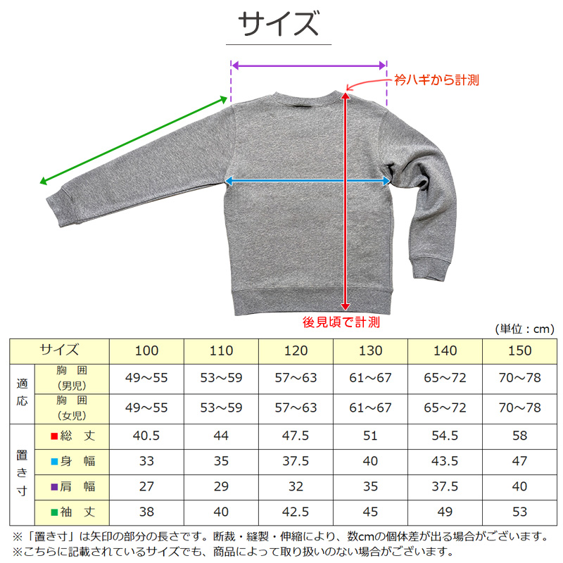 綿100% 上下セット キッズ 無地 子供服 スウェット 100～150cm ジュニア 子供 コットン 綿 アウター トップス ボトム 男女兼用 長袖 長ズボン 裏パイルトレーナー パンツ 110 120 130 140 スクログ (在庫限り)