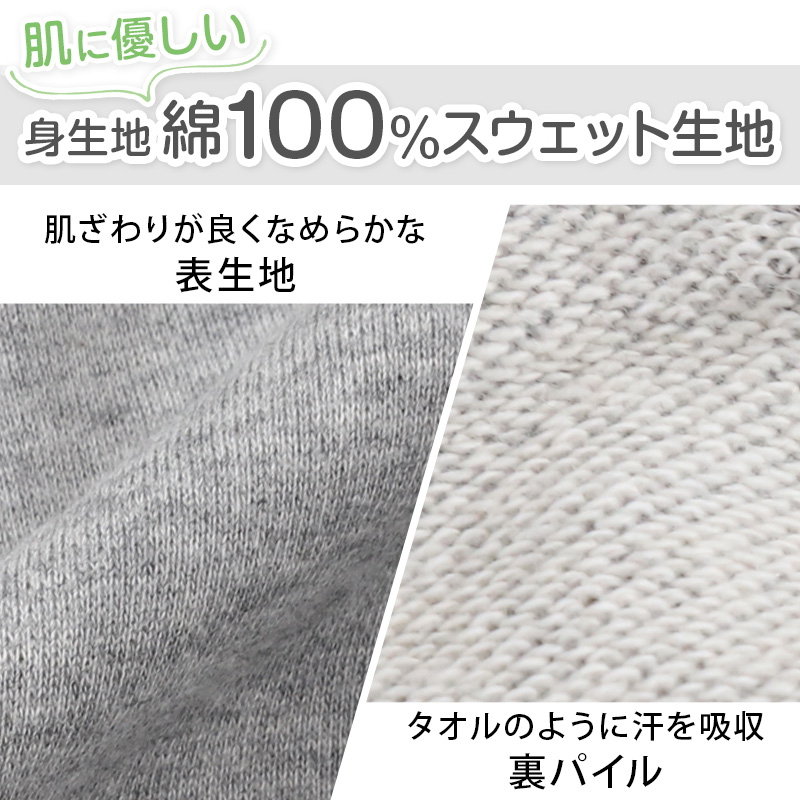 綿100% 上下セット キッズ 無地 子供服 スウェット 100～150cm ジュニア 子供 コットン 綿 アウター トップス ボトム 男女兼用 長袖 長ズボン 裏パイルトレーナー パンツ 110 120 130 140 スクログ (在庫限り)