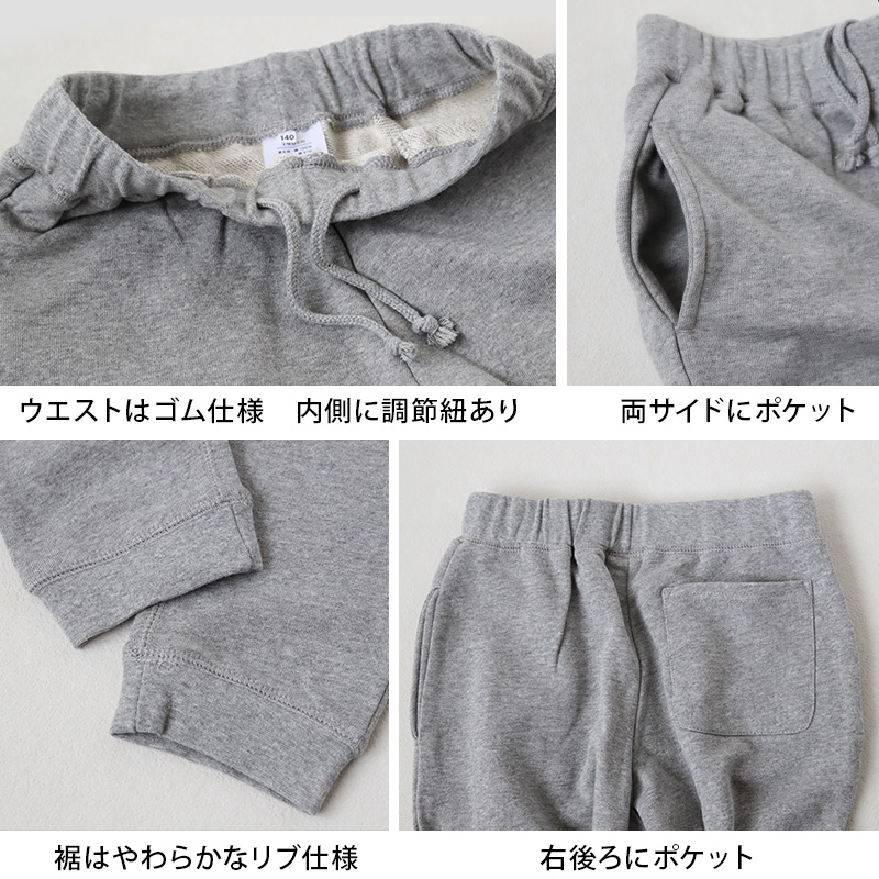 綿100% 上下セット キッズ 無地 子供服 スウェット 100～150cm ジュニア 子供 コットン 綿 アウター トップス ボトム 男女兼用 長袖 長ズボン 裏パイルトレーナー パンツ 110 120 130 140 スクログ (在庫限り)