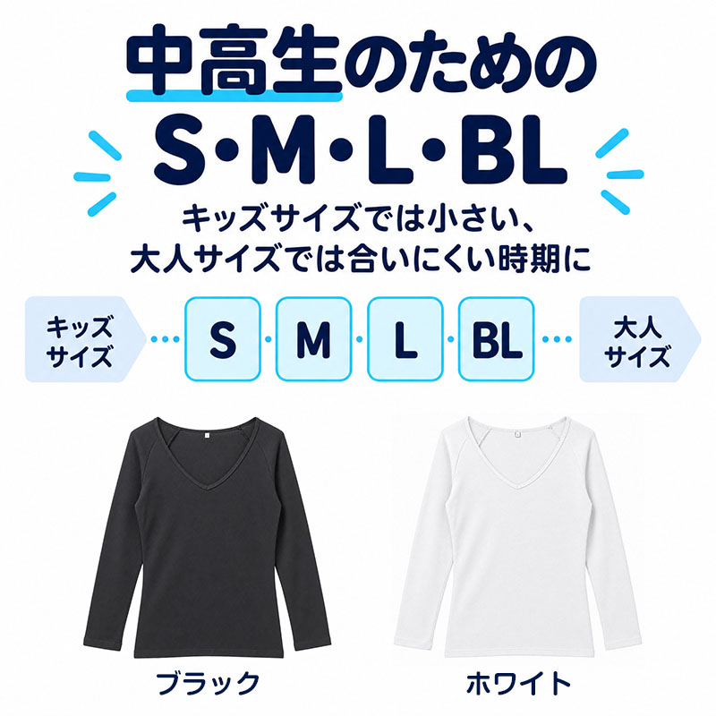 綿100% 裏起毛 半袖 インナー ガールズ なめらか スムース編み 肌着 中学生 女子 高校生 ジュニア スクールインナー S M L BL 制服の下 重ね着 着ぶくれしにくい ラグランスリーブ 吸湿発熱 綿素材 やさしい肌ざわり 女の子 子供 下着 通学 秋冬