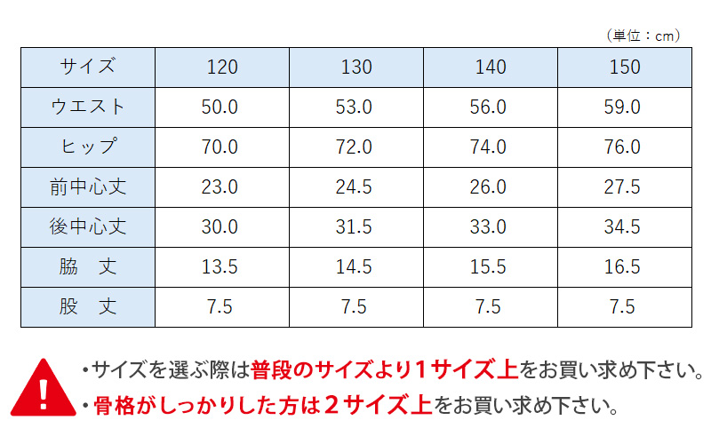 ブルマ 体操服 内ポケット付き ブルマー 120cm～150cm (体操着 運動着 女の子 女子 オーバーパンツ 子供 幼稚園 小学生 スクログ)